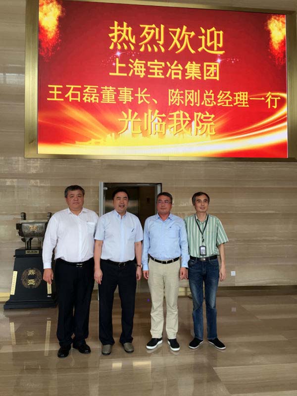 趙振元同志、孫明副院長(zhǎng)與上海寶冶集團(tuán)董事長(zhǎng)王石磊、總經(jīng)理陳剛在1樓大廳親切合影.jpg