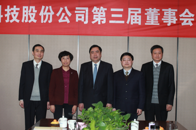4-十一科技第三屆董事會(huì)董事趙振元、孫鴻偉、華婉蓉、楊少波、孫明親切合影.jpg